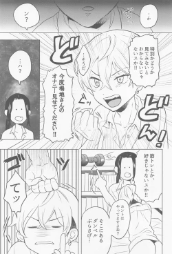 Page 7 of bajisan、misete！