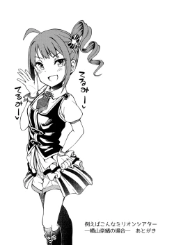 Page 53 of Tatoeba Konna Million Theater Soushuuhen I