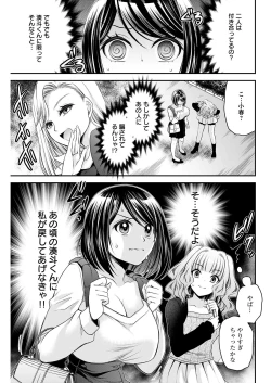 Page 101 of ヤングコミック 2024年8月号