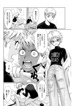 Page 104 of ヤングコミック 2024年8月号