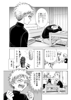 Page 109 of ヤングコミック 2024年8月号