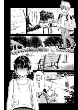 Page 113 of ヤングコミック 2024年8月号