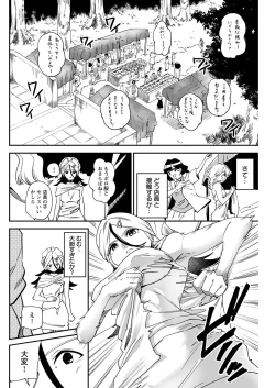 Page 128 of ヤングコミック 2024年8月号