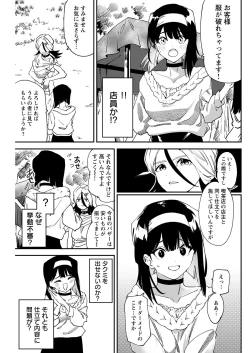 Page 129 of ヤングコミック 2024年8月号