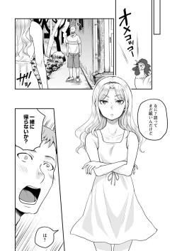 Page 12 of ヤングコミック 2024年8月号