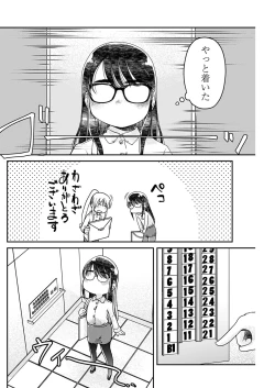 Page 146 of ヤングコミック 2024年8月号