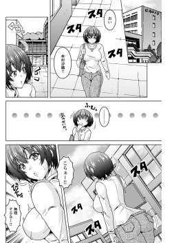 Page 154 of ヤングコミック 2024年8月号