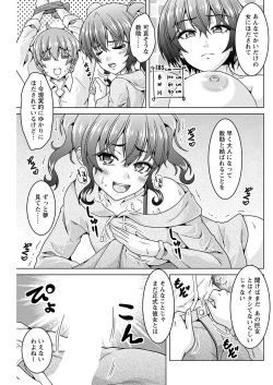 Page 163 of ヤングコミック 2024年8月号