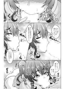 Page 165 of ヤングコミック 2024年8月号