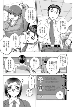 Page 178 of ヤングコミック 2024年8月号
