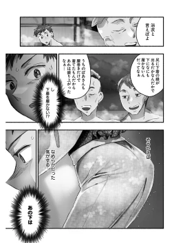 Page 205 of ヤングコミック 2024年8月号