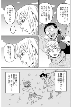 Page 255 of ヤングコミック 2024年8月号