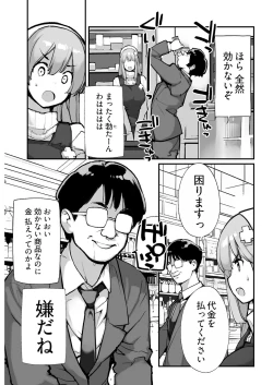 Page 261 of ヤングコミック 2024年8月号