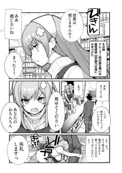 Page 262 of ヤングコミック 2024年8月号