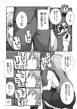 Page 263 of ヤングコミック 2024年8月号