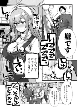 Page 268 of ヤングコミック 2024年8月号