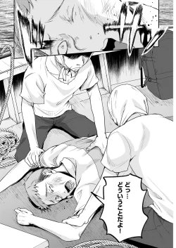 Page 32 of ヤングコミック 2024年8月号