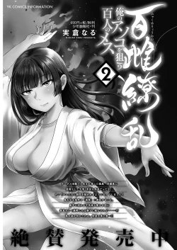 Page 33 of ヤングコミック 2024年8月号