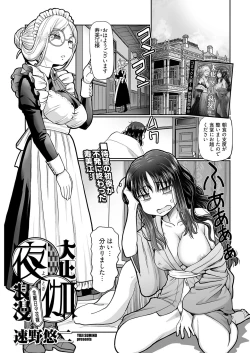 Page 35 of ヤングコミック 2024年8月号