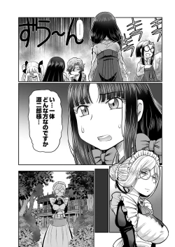 Page 41 of ヤングコミック 2024年8月号