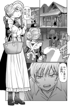 Page 42 of ヤングコミック 2024年8月号