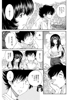 Page 61 of ヤングコミック 2024年8月号