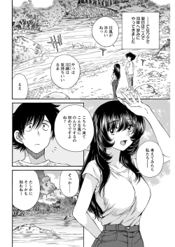 Page 62 of ヤングコミック 2024年8月号