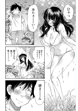 Page 66 of ヤングコミック 2024年8月号