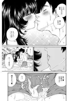 Page 69 of ヤングコミック 2024年8月号