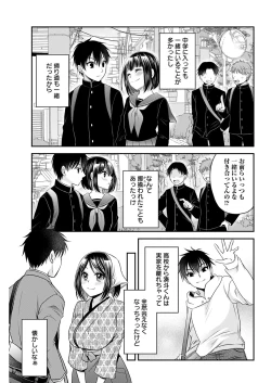 Page 83 of ヤングコミック 2024年8月号