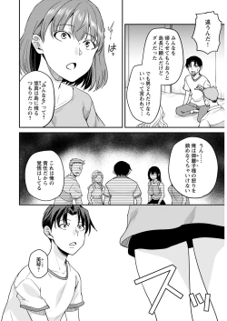 Page 8 of ヤングコミック 2024年8月号