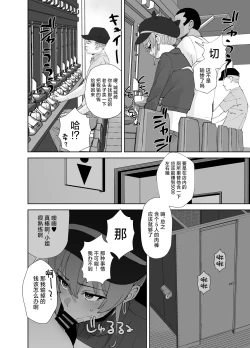 Page 16 of Hoshuu Jugyou2