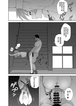Page 4 of Hoshuu Jugyou2
