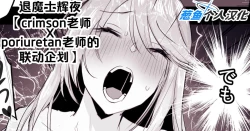 Page 1 of Taimashi Kaguya【crimson×poriuretan Korabo Kikaku】 | 退魔士辉夜