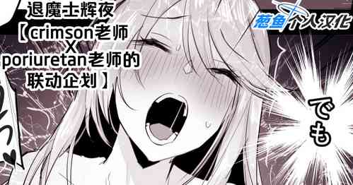 Download Taimashi Kaguya【crimson×poriuretan Korabo Kikaku】 | 退魔士辉夜