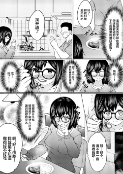 Page 13 of Jimi Megane Kyonyuu no Mei ga Inran JK ni Seichou shite Tomari ni Kita node, Biyaku o Tsukatte Ore Senyou Onahole ni shitatta Hanashi