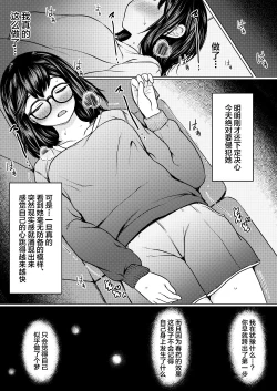 Page 15 of Jimi Megane Kyonyuu no Mei ga Inran JK ni Seichou shite Tomari ni Kita node, Biyaku o Tsukatte Ore Senyou Onahole ni shitatta Hanashi