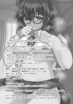 Page 27 of Jimi Megane Kyonyuu no Mei ga Inran JK ni Seichou shite Tomari ni Kita node, Biyaku o Tsukatte Ore Senyou Onahole ni shitatta Hanashi