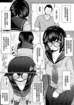 Page 5 of Jimi Megane Kyonyuu no Mei ga Inran JK ni Seichou shite Tomari ni Kita node, Biyaku o Tsukatte Ore Senyou Onahole ni shitatta Hanashi