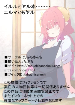 Page 35 of Ilulu to Yaru Hon......... Elma to mo Yaru