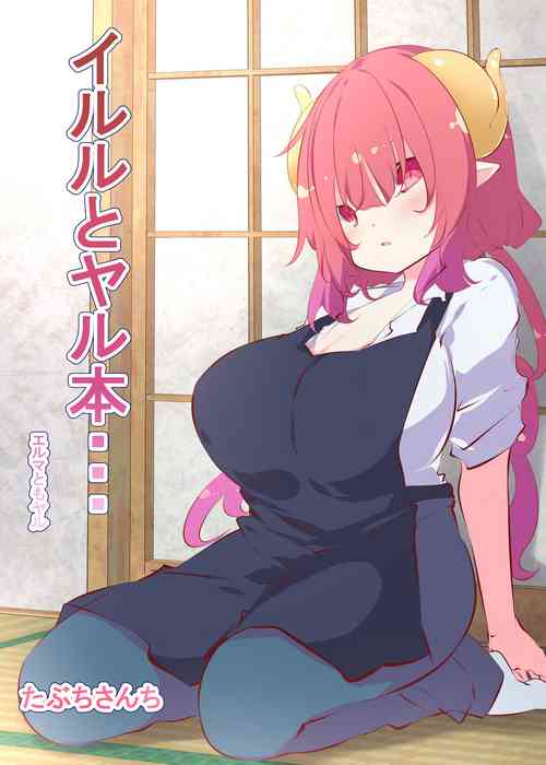 Download Ilulu to Yaru Hon......... Elma to mo Yaru