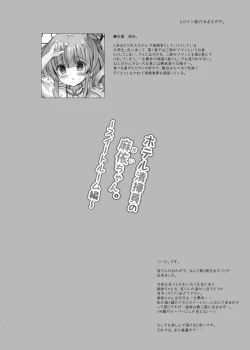 Page 3 of Hotel Seisouin no Mai-chan.