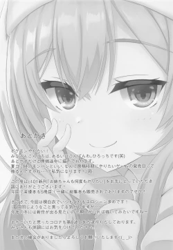 Page 16 of Onecyan mo Nando mo Yaritai