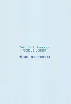 Page 18 of Onecyan mo Nando mo Yaritai