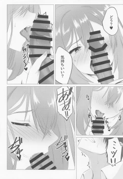 Page 7 of Onecyan mo Nando mo Yaritai