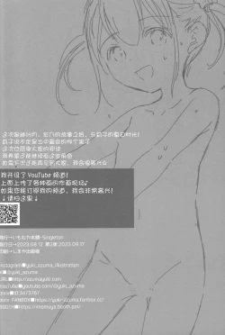 Page 29 of Ayamachi wa Himegoto no Hajimari 6