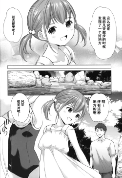 Page 5 of Ayamachi wa Himegoto no Hajimari 6