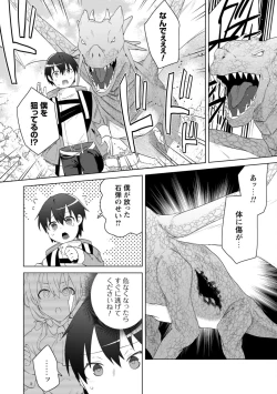 Page 124 of Bakunyuu7.5