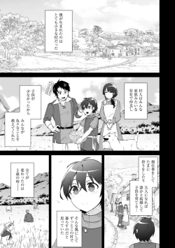 Page 18 of Bakunyuu7.5