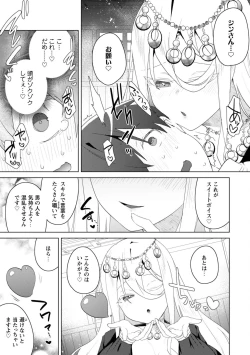 Page 190 of Bakunyuu7.5